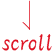 スクロール
